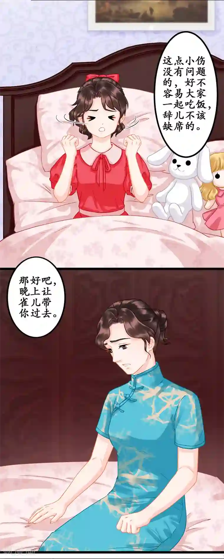千年覆阑珊第3话 适可而止