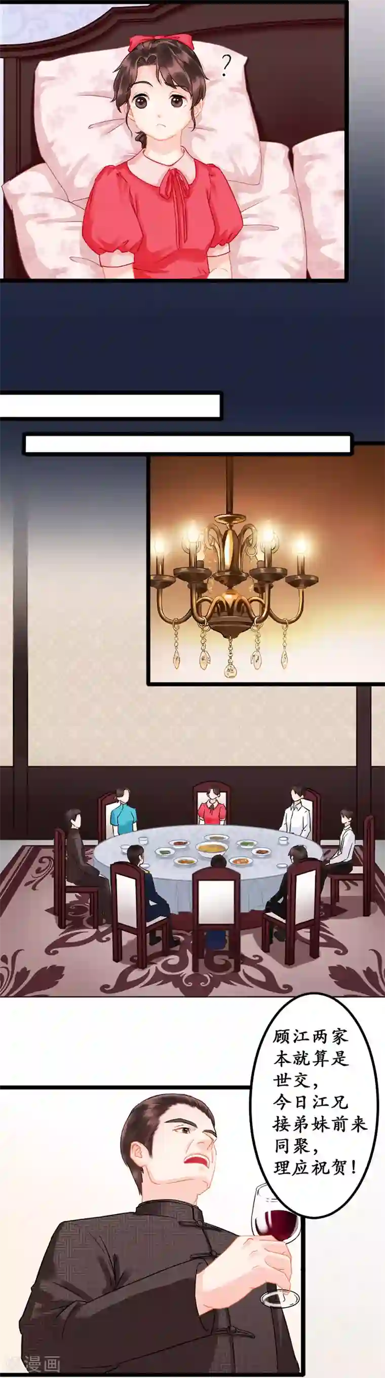 千年覆阑珊第3话 适可而止
