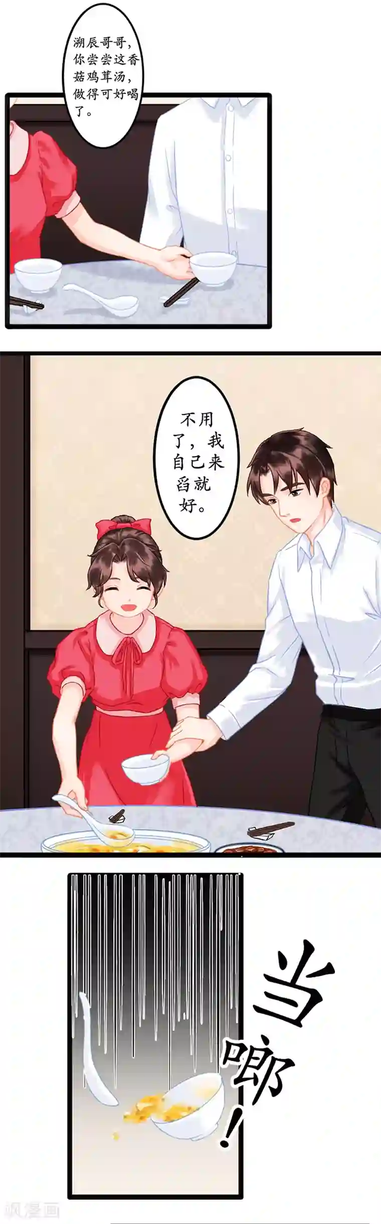 千年覆阑珊第3话 适可而止