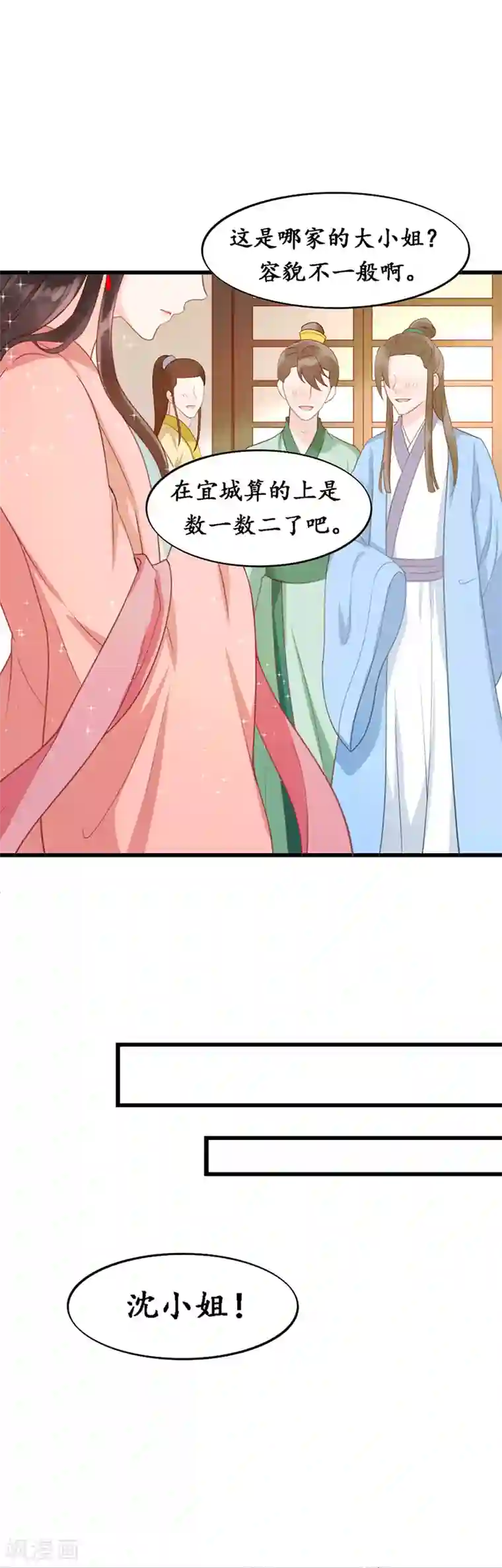 千年覆阑珊第4话 城府颇深