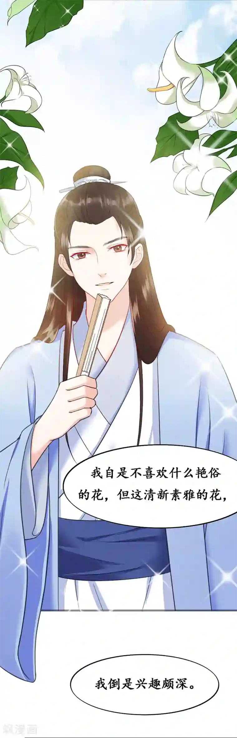 千年覆阑珊第4话 城府颇深