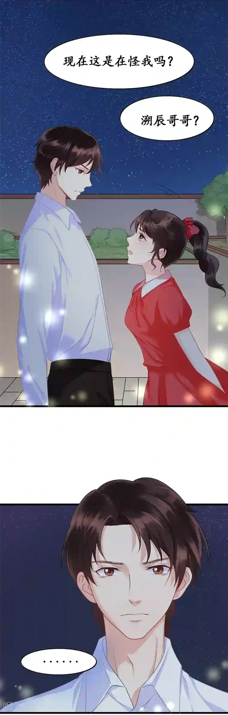 千年覆阑珊第4话 城府颇深