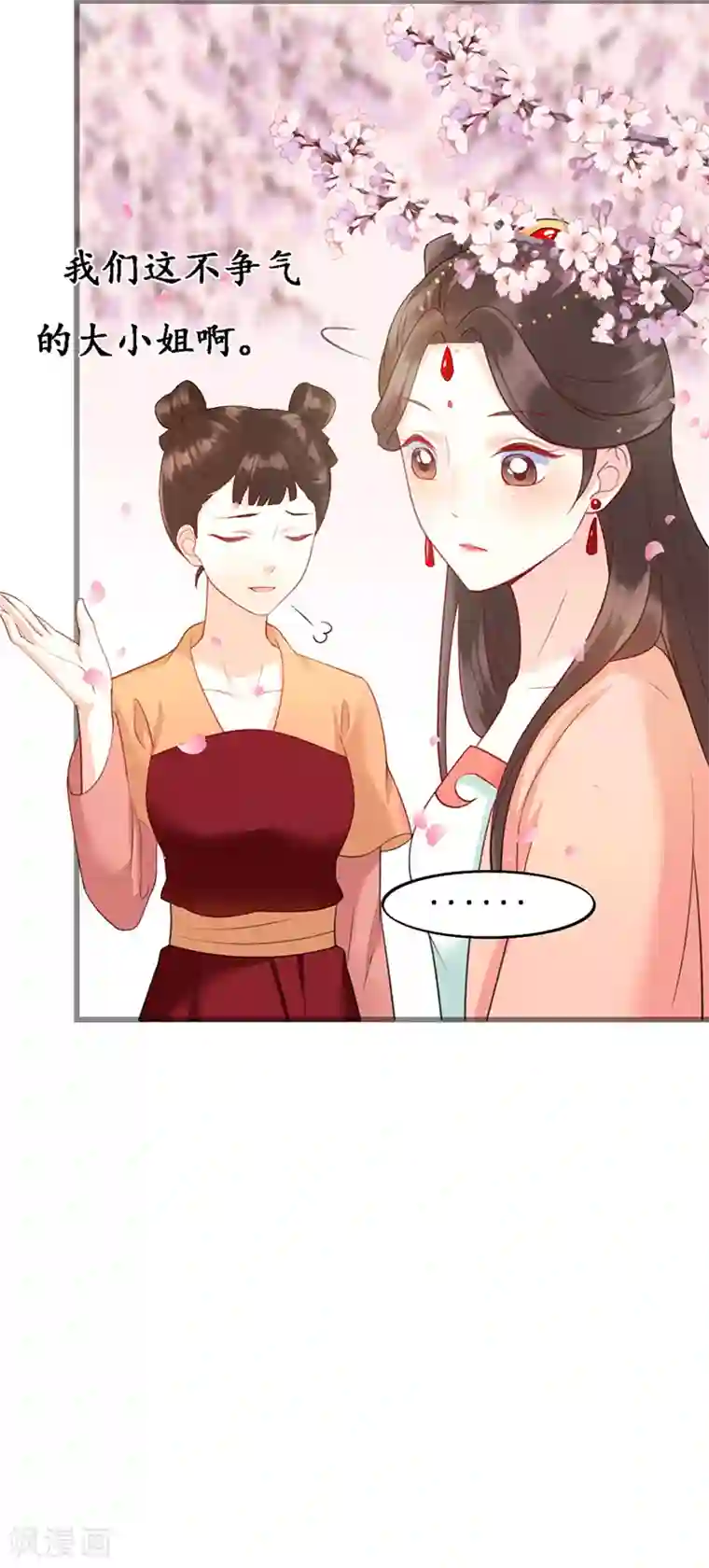 千年覆阑珊第4话 城府颇深