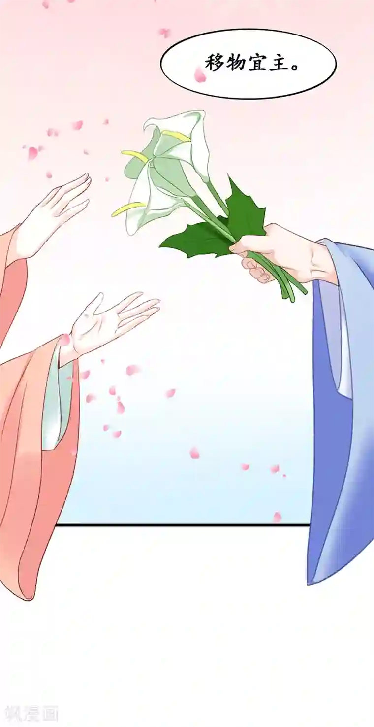 千年覆阑珊第4话 城府颇深