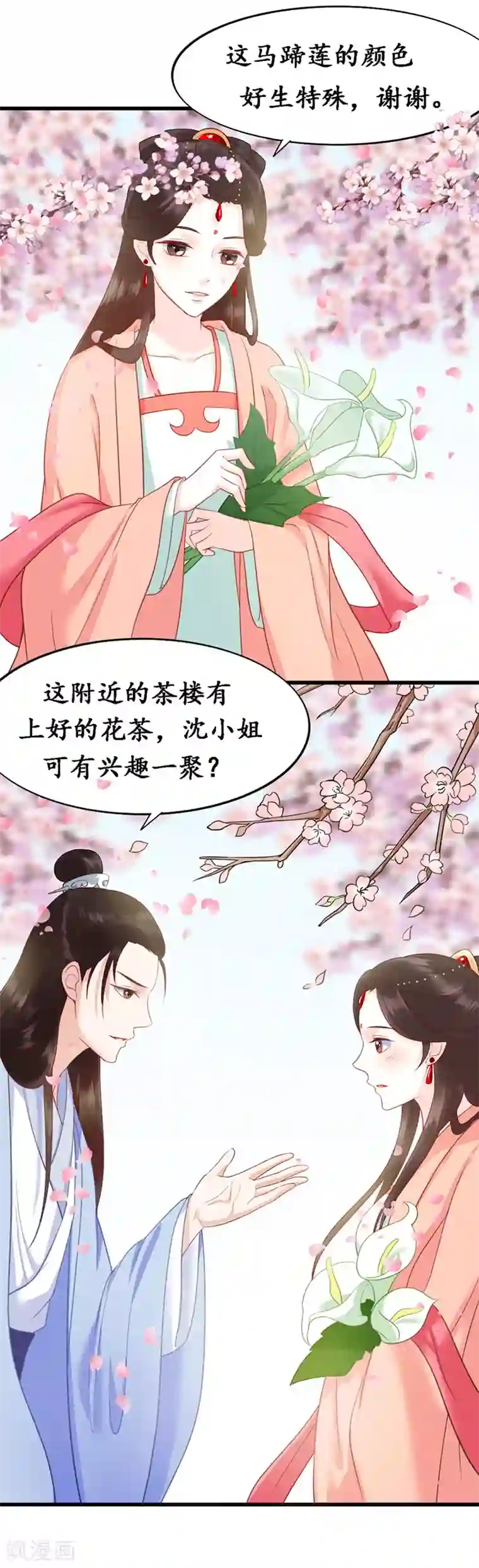 千年覆阑珊第4话 城府颇深