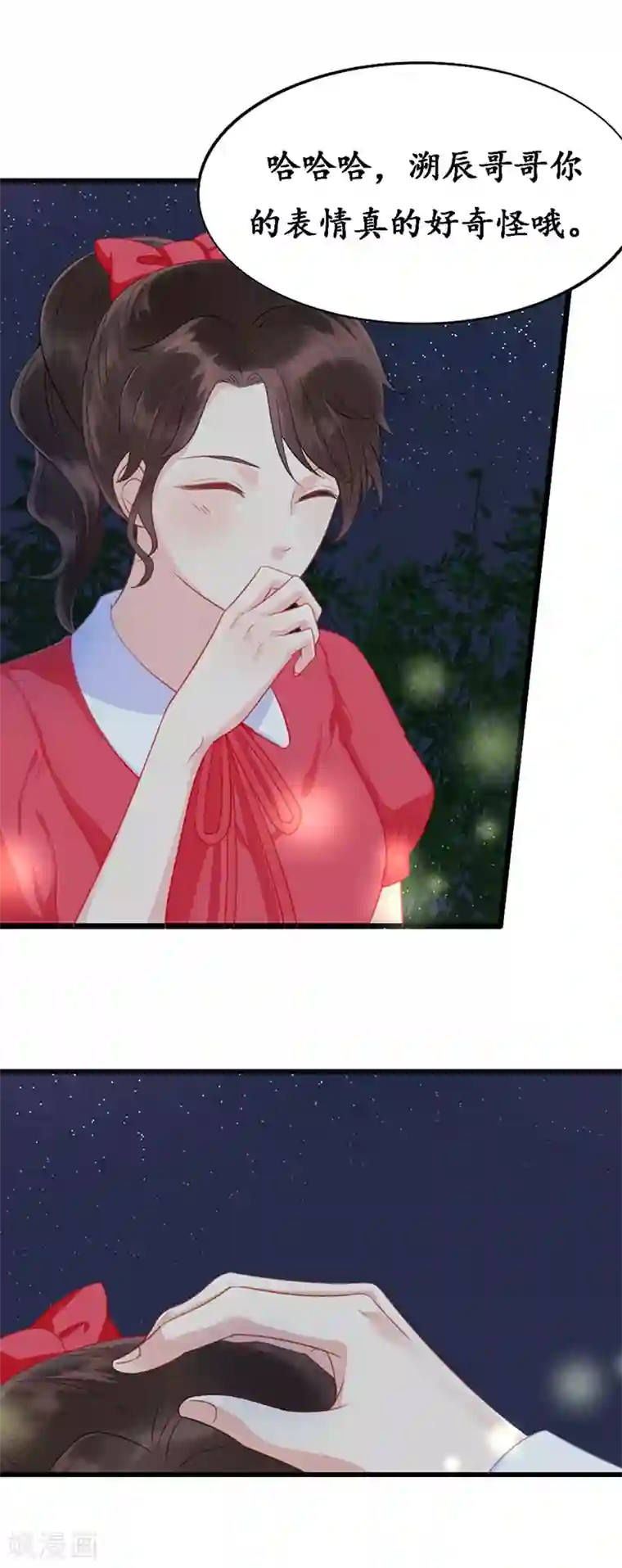 千年覆阑珊第4话 城府颇深