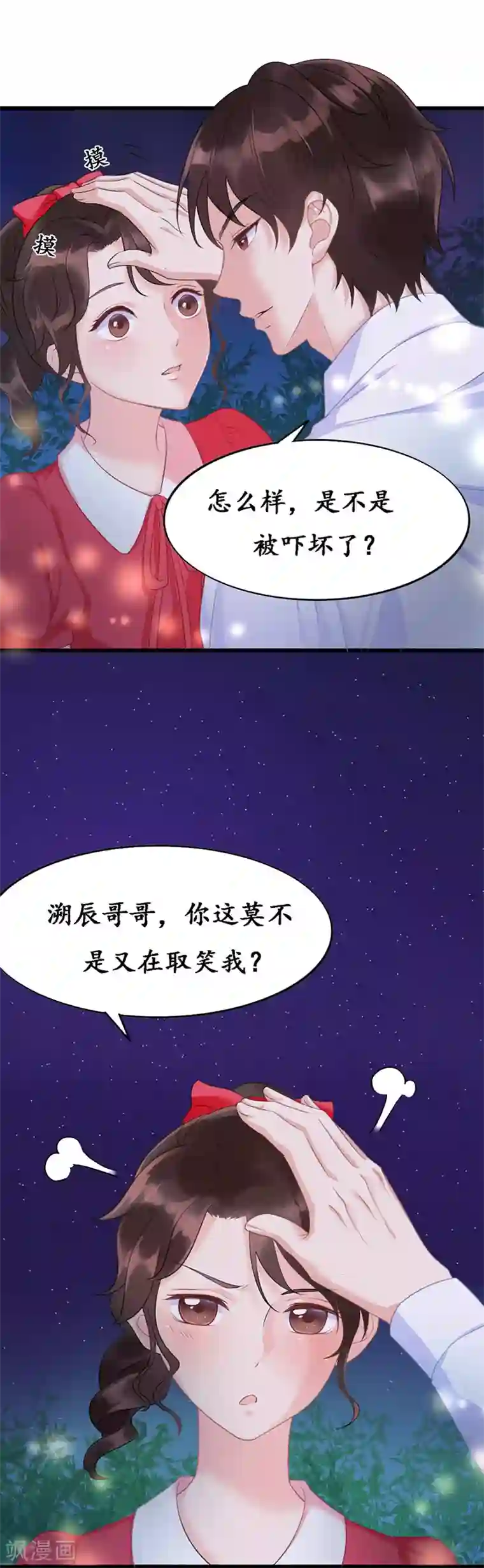 千年覆阑珊第4话 城府颇深