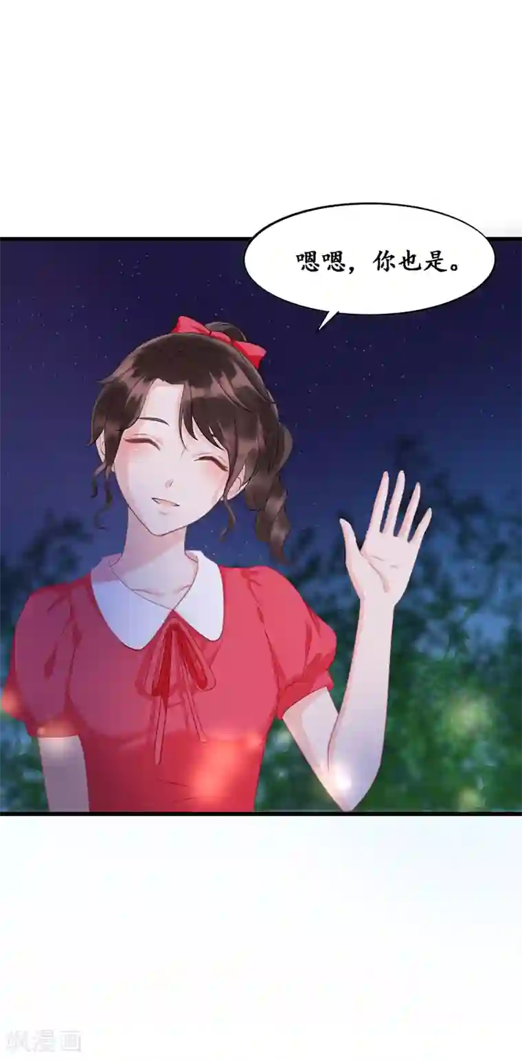 千年覆阑珊第4话 城府颇深