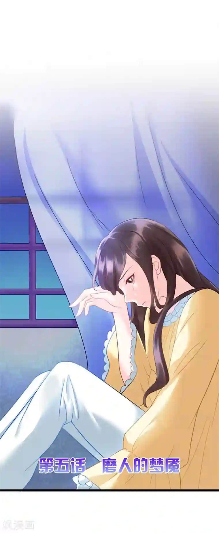 千年覆阑珊第5话 磨人的梦魇