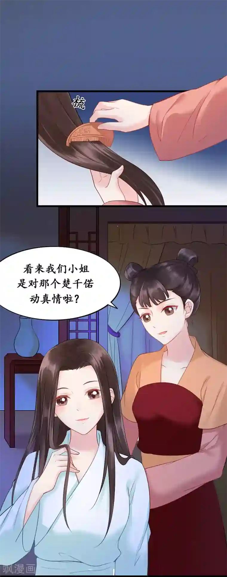 千年覆阑珊第5话 磨人的梦魇