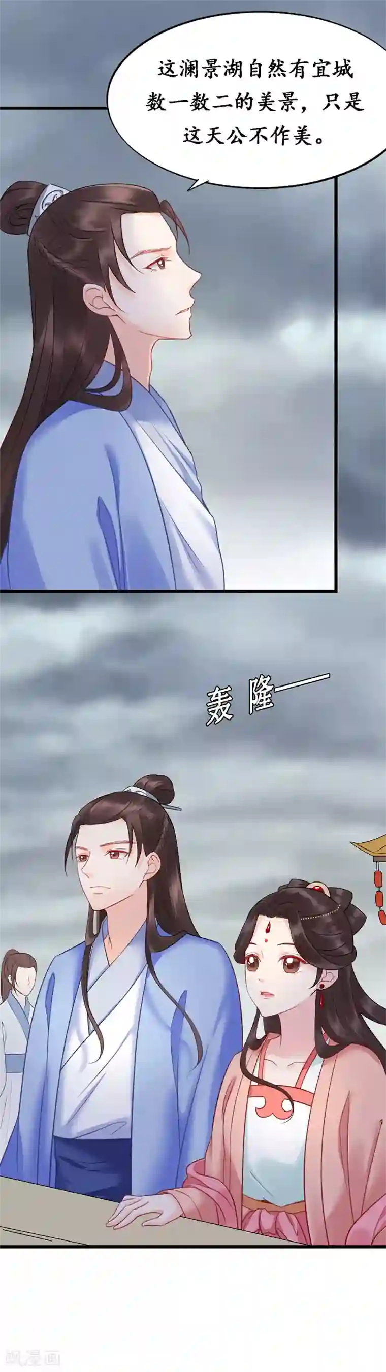 千年覆阑珊第5话 磨人的梦魇