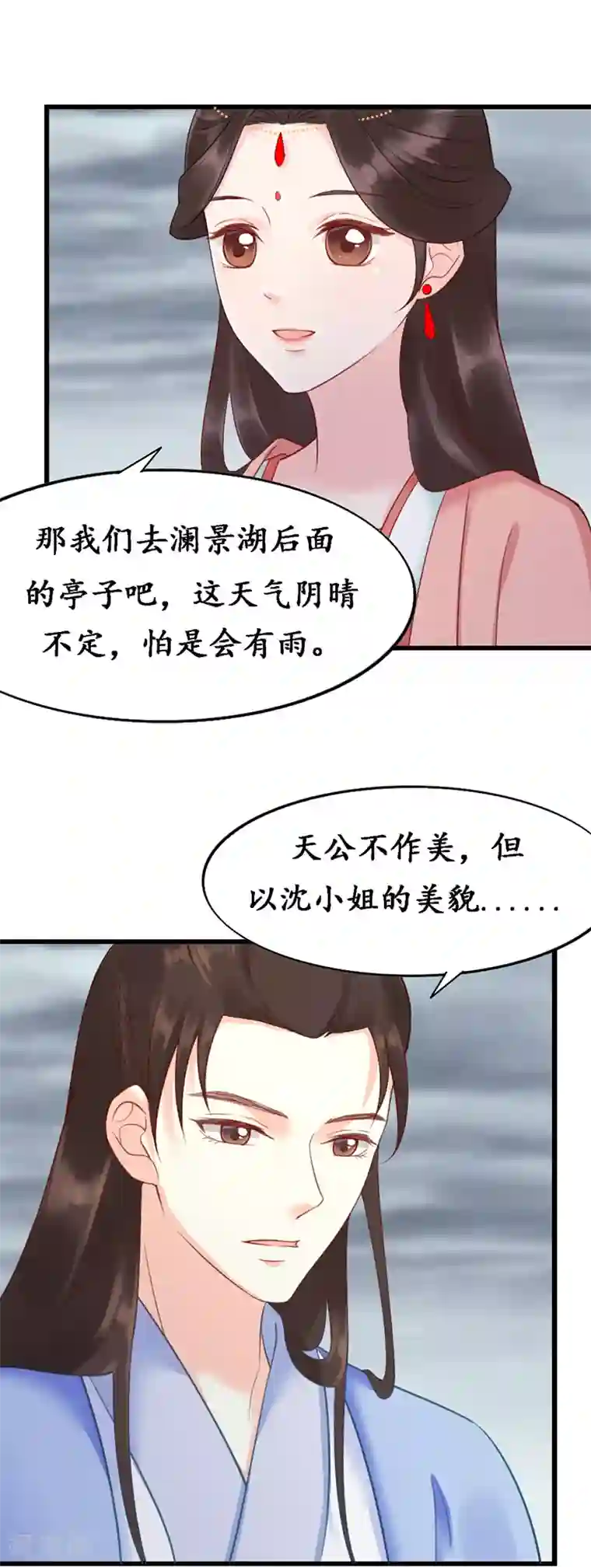 千年覆阑珊第5话 磨人的梦魇