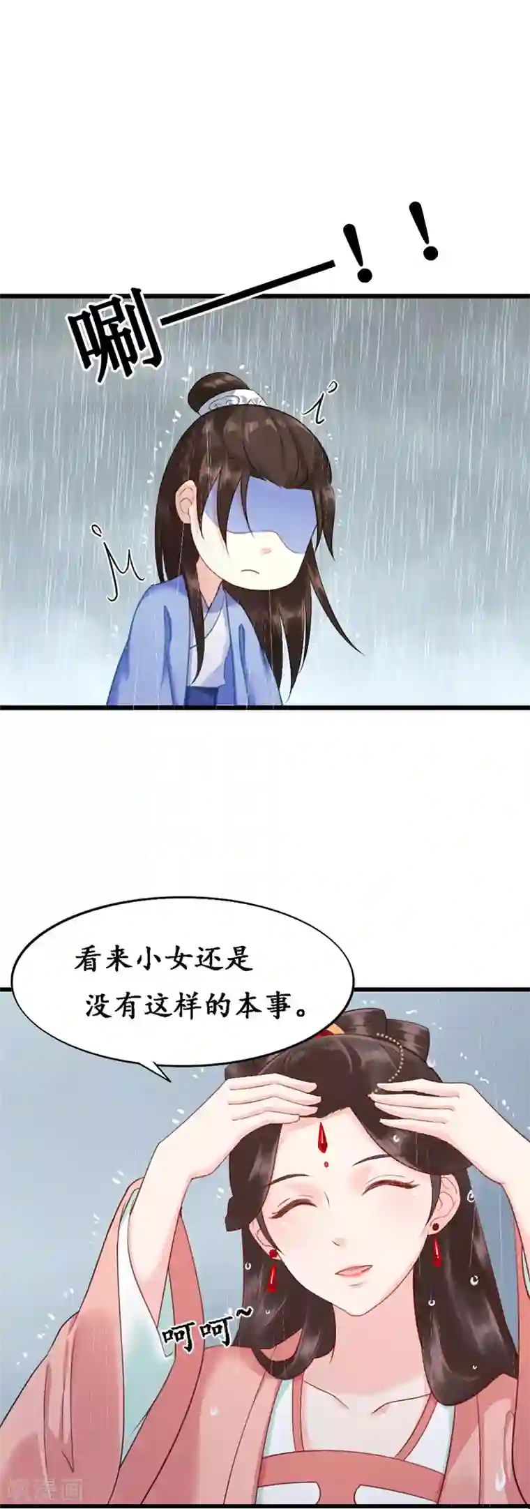 千年覆阑珊第5话 磨人的梦魇