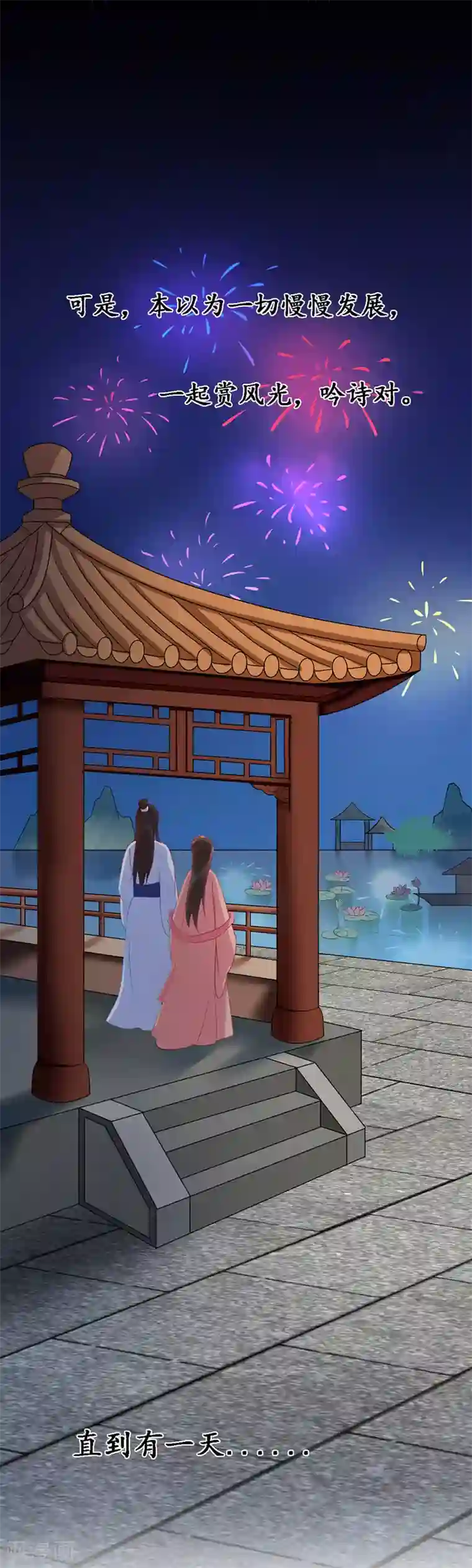 千年覆阑珊第5话 磨人的梦魇