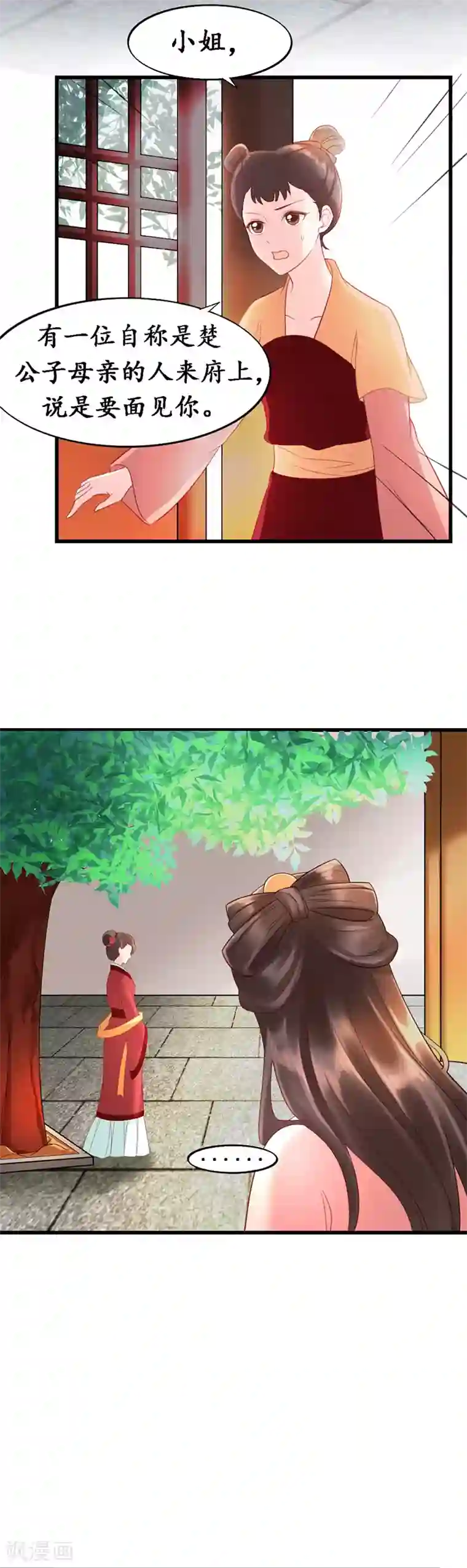 千年覆阑珊第5话 磨人的梦魇