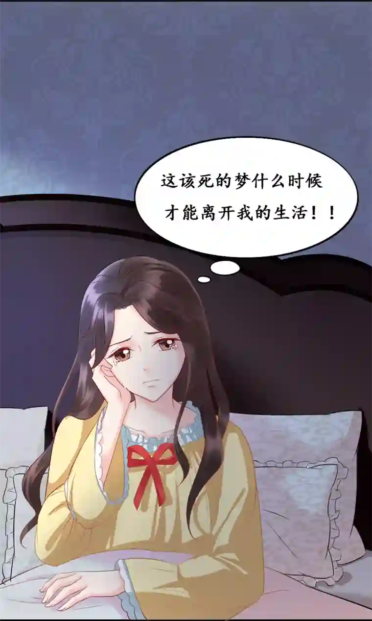 千年覆阑珊第5话 磨人的梦魇