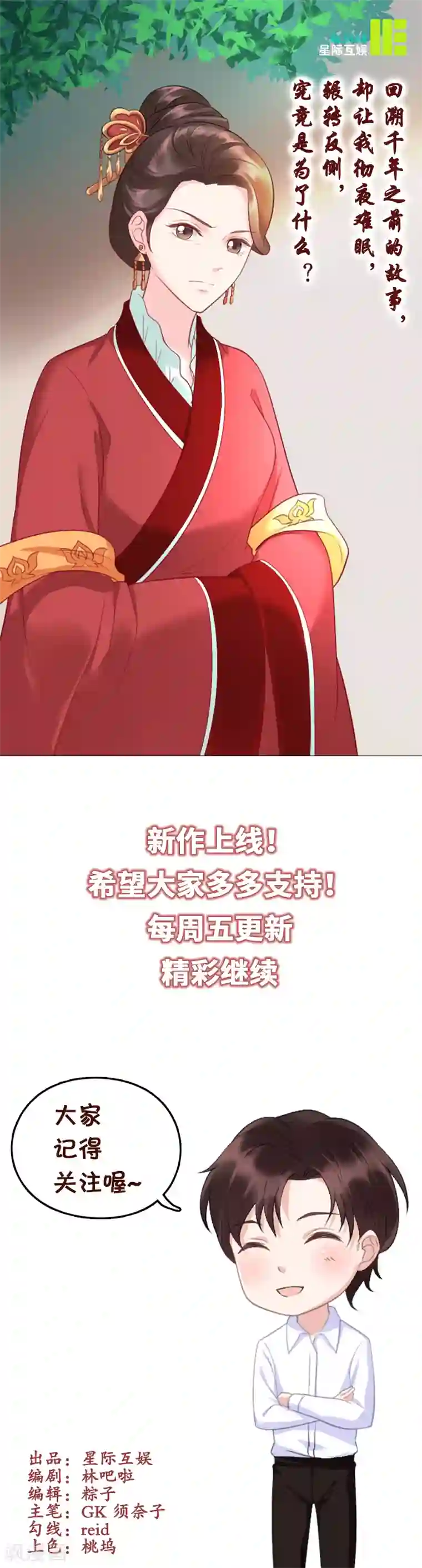 千年覆阑珊第5话 磨人的梦魇