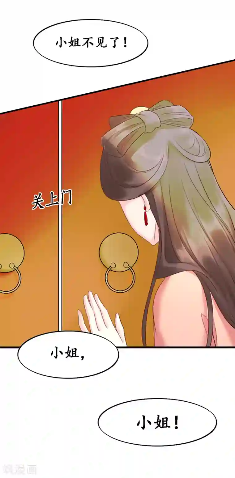 千年覆阑珊第5话 磨人的梦魇