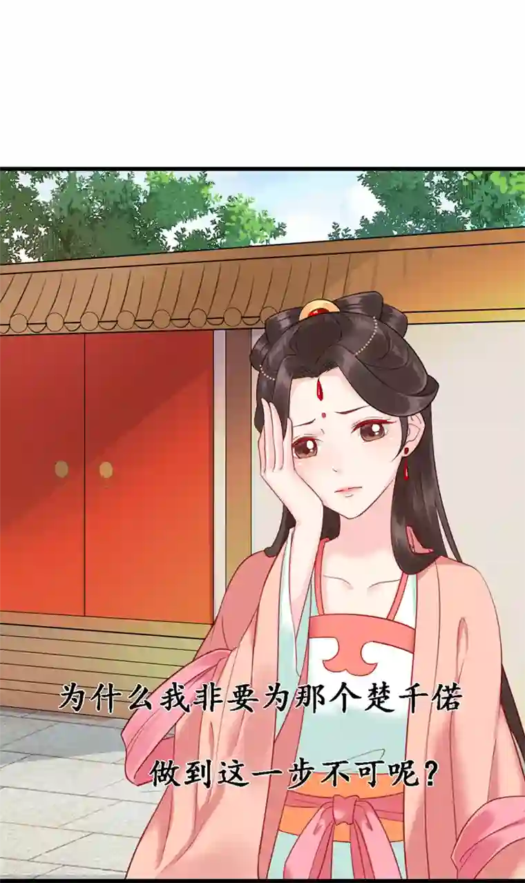 千年覆阑珊第5话 磨人的梦魇