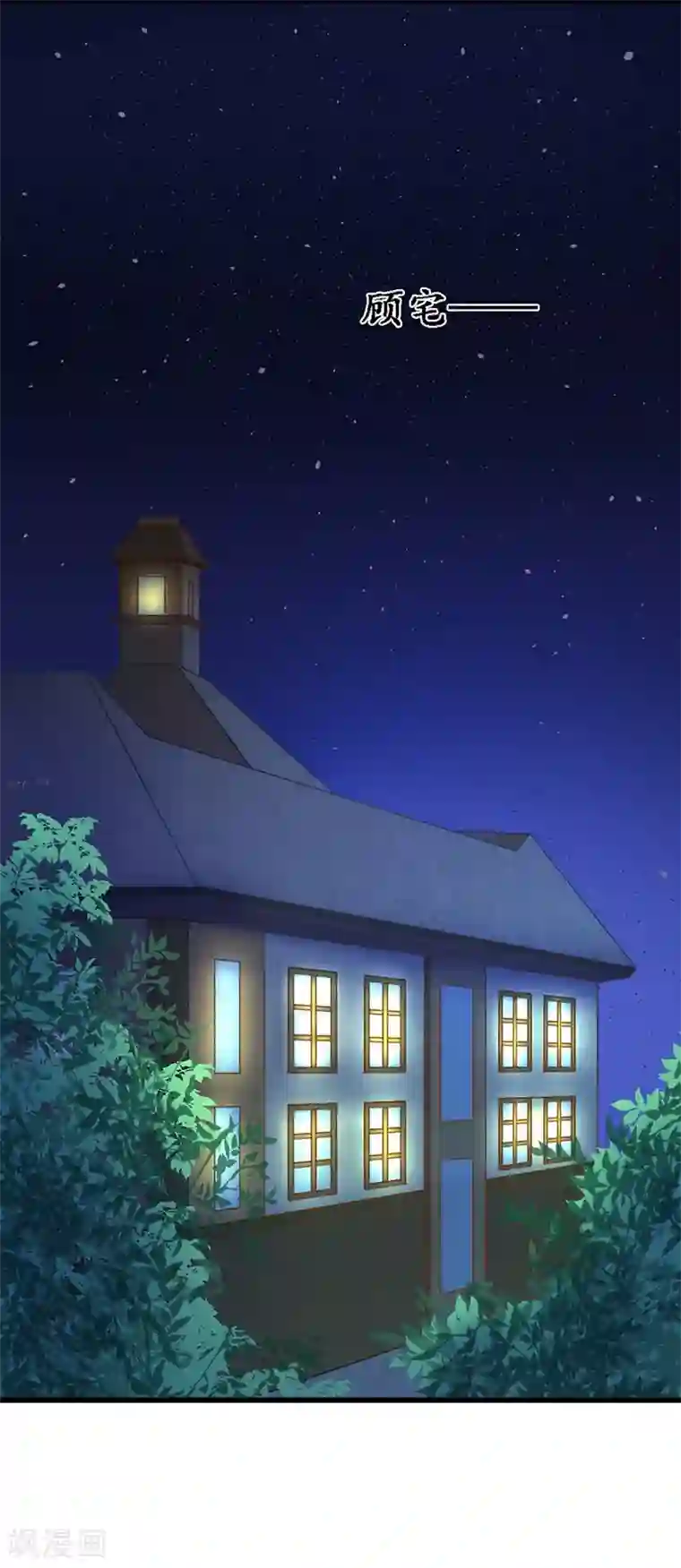 千年覆阑珊第6话 生日宴会