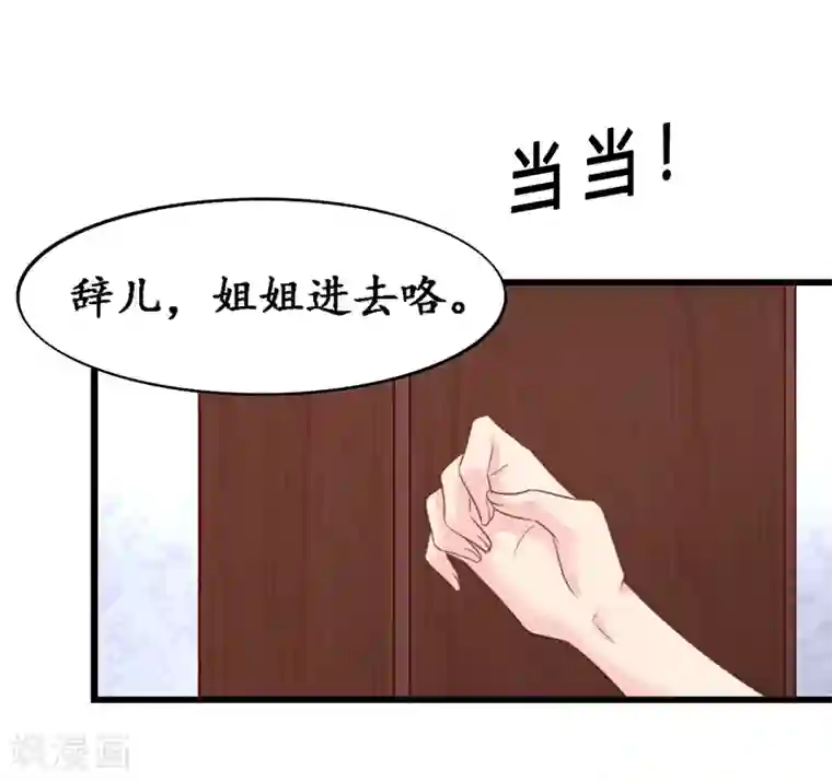 千年覆阑珊第6话 生日宴会