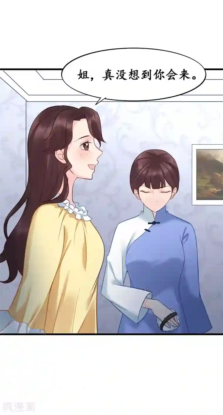 千年覆阑珊第6话 生日宴会