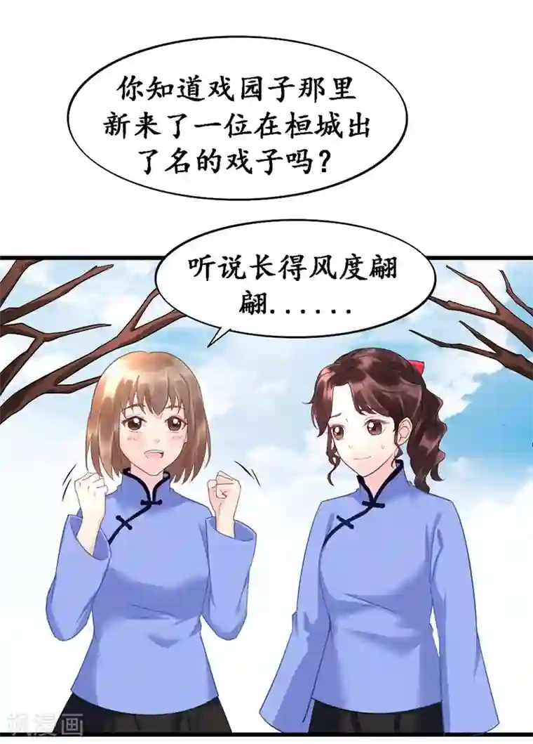 千年覆阑珊第6话 生日宴会