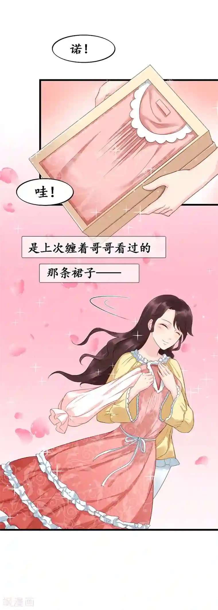 千年覆阑珊第6话 生日宴会