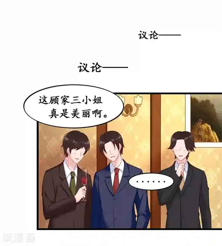 千年覆阑珊第6话 生日宴会