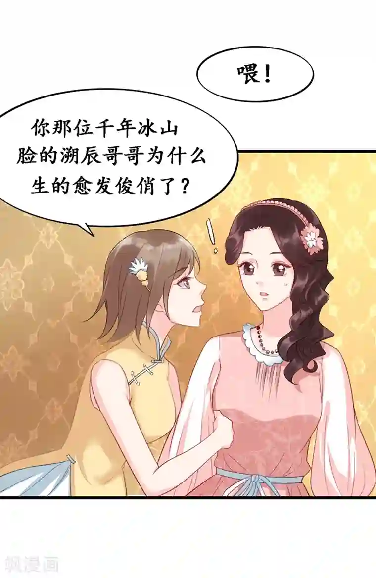 千年覆阑珊第6话 生日宴会