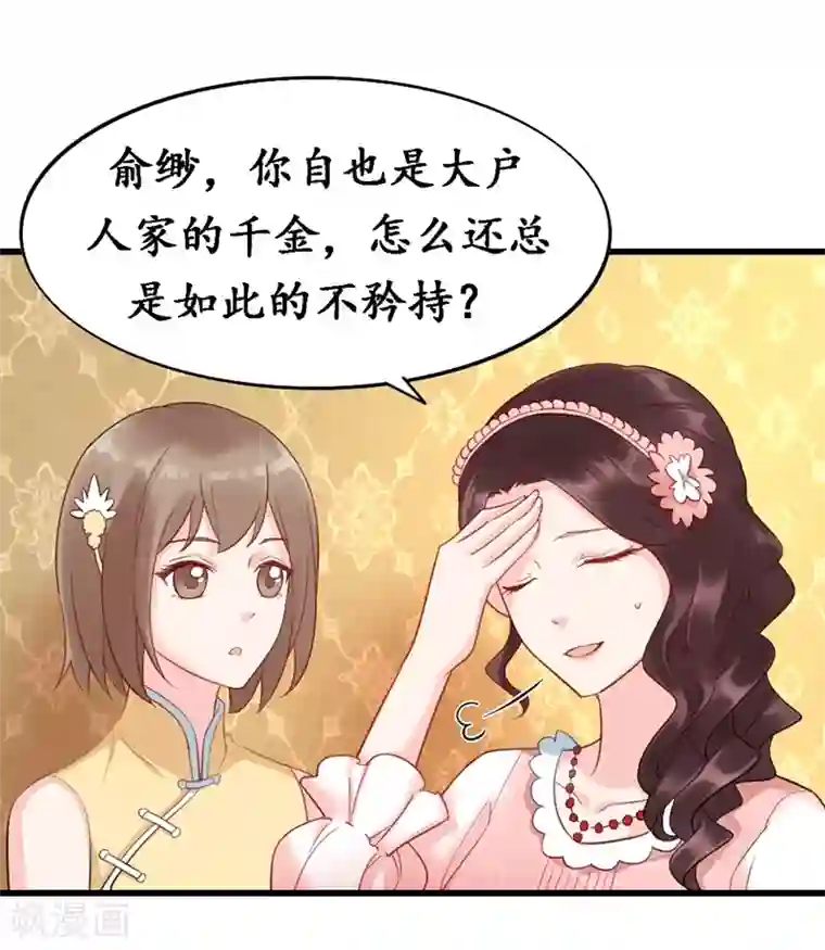 千年覆阑珊第6话 生日宴会