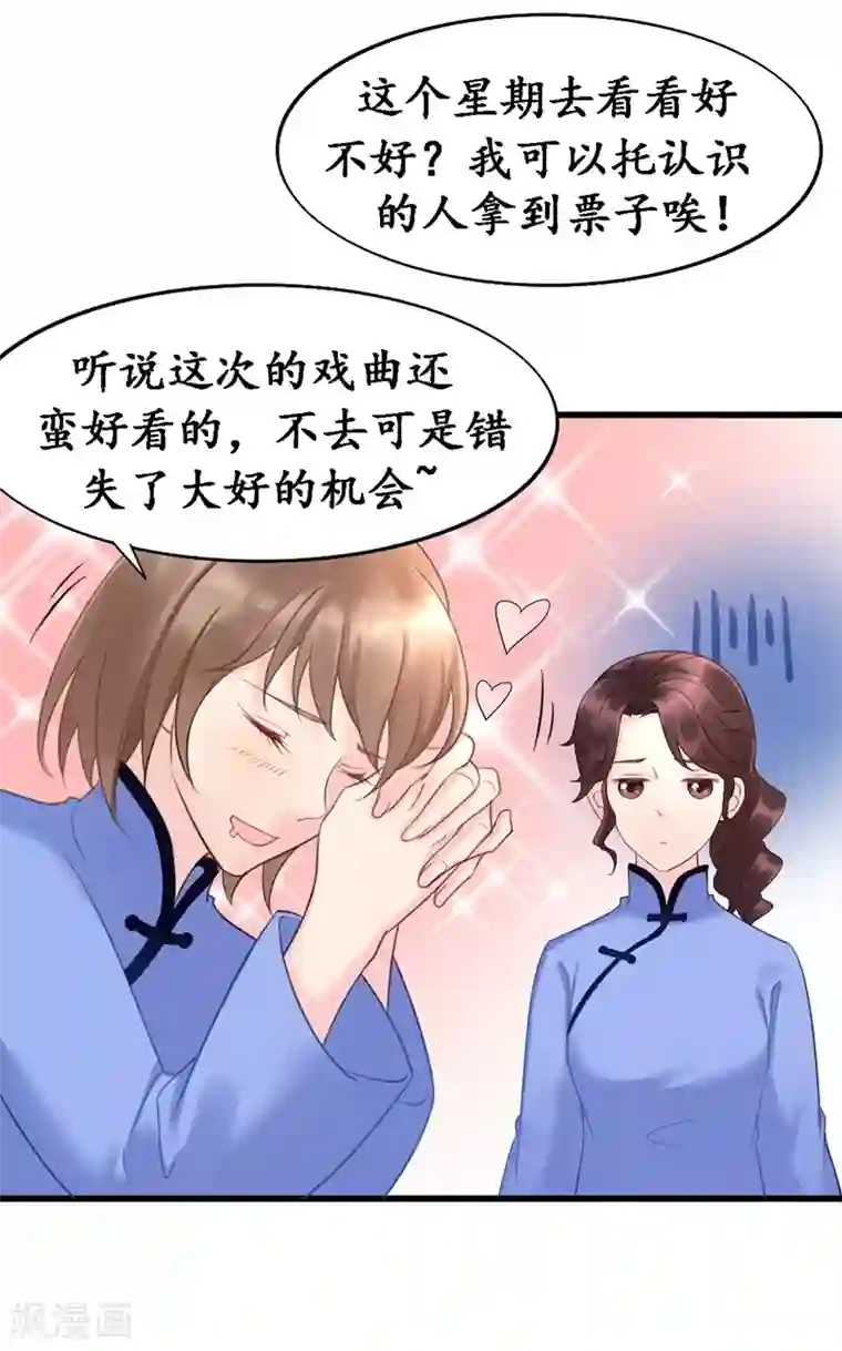 千年覆阑珊第6话 生日宴会
