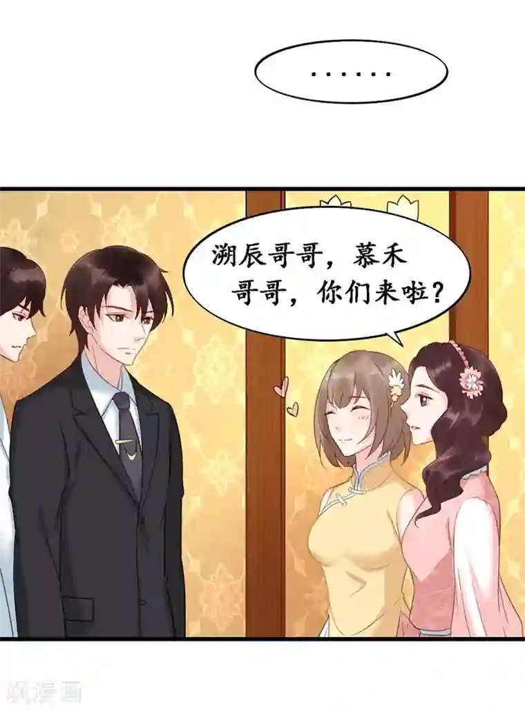 千年覆阑珊第6话 生日宴会