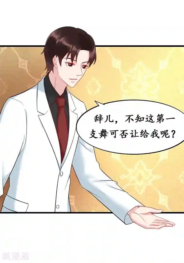 千年覆阑珊第6话 生日宴会