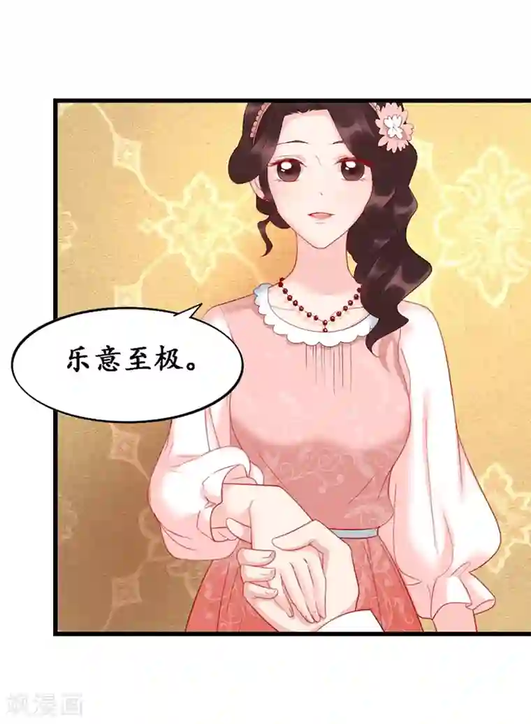 千年覆阑珊第6话 生日宴会