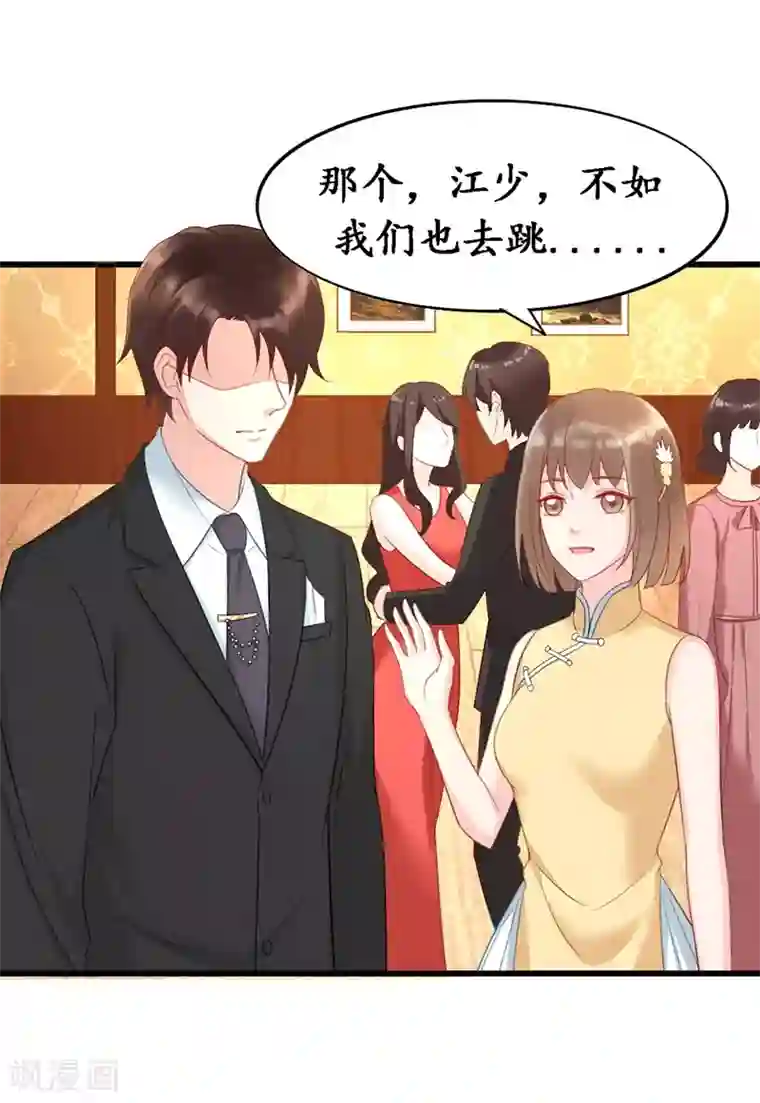 千年覆阑珊第6话 生日宴会