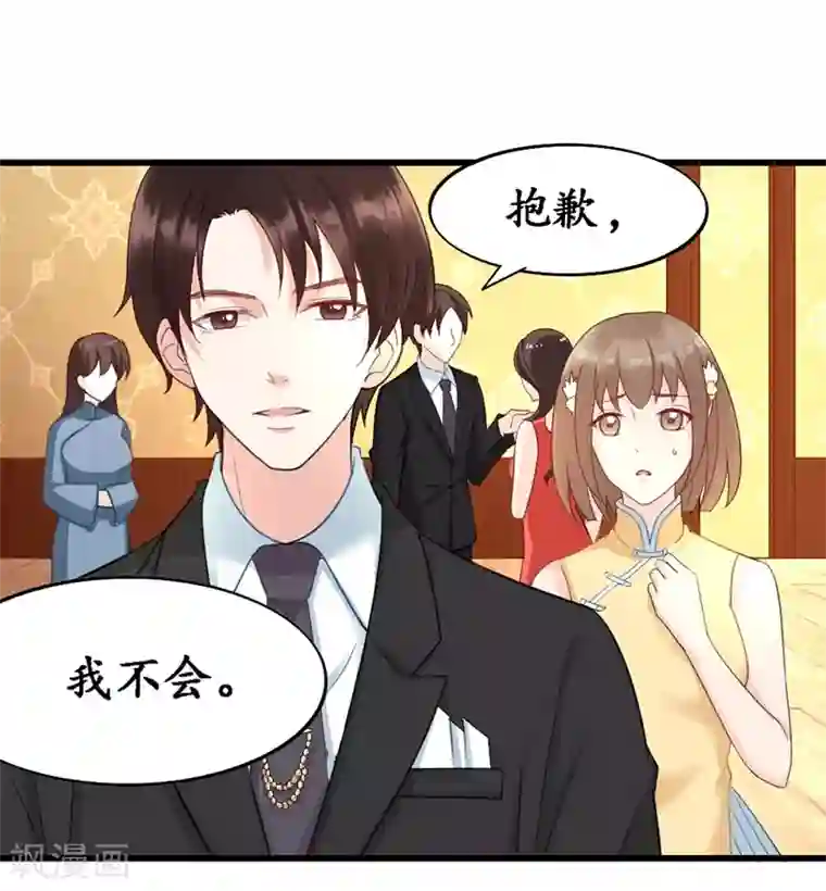 千年覆阑珊第6话 生日宴会