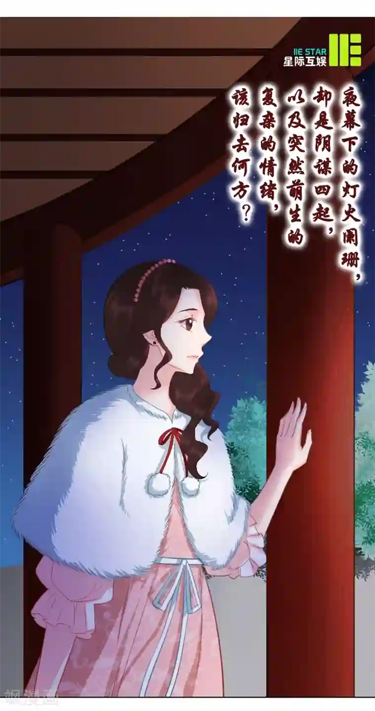 千年覆阑珊第6话 生日宴会