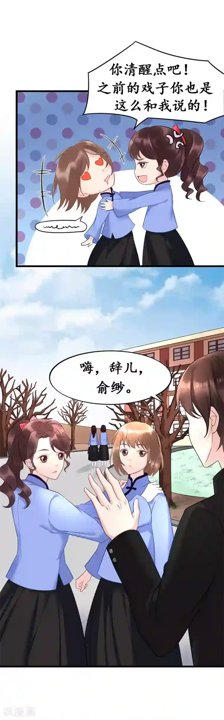 千年覆阑珊第6话 生日宴会