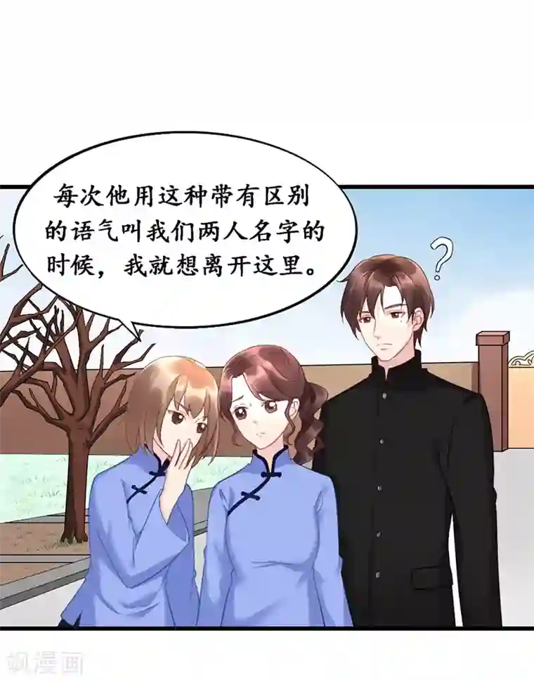 千年覆阑珊第6话 生日宴会