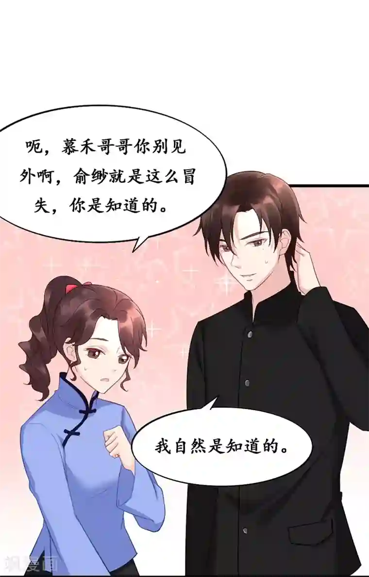 千年覆阑珊第6话 生日宴会