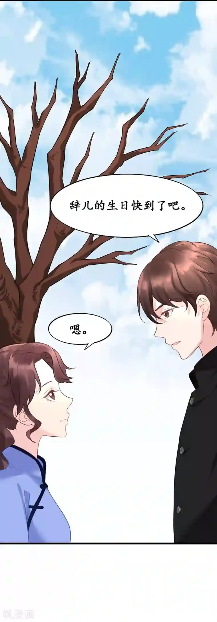 千年覆阑珊第6话 生日宴会