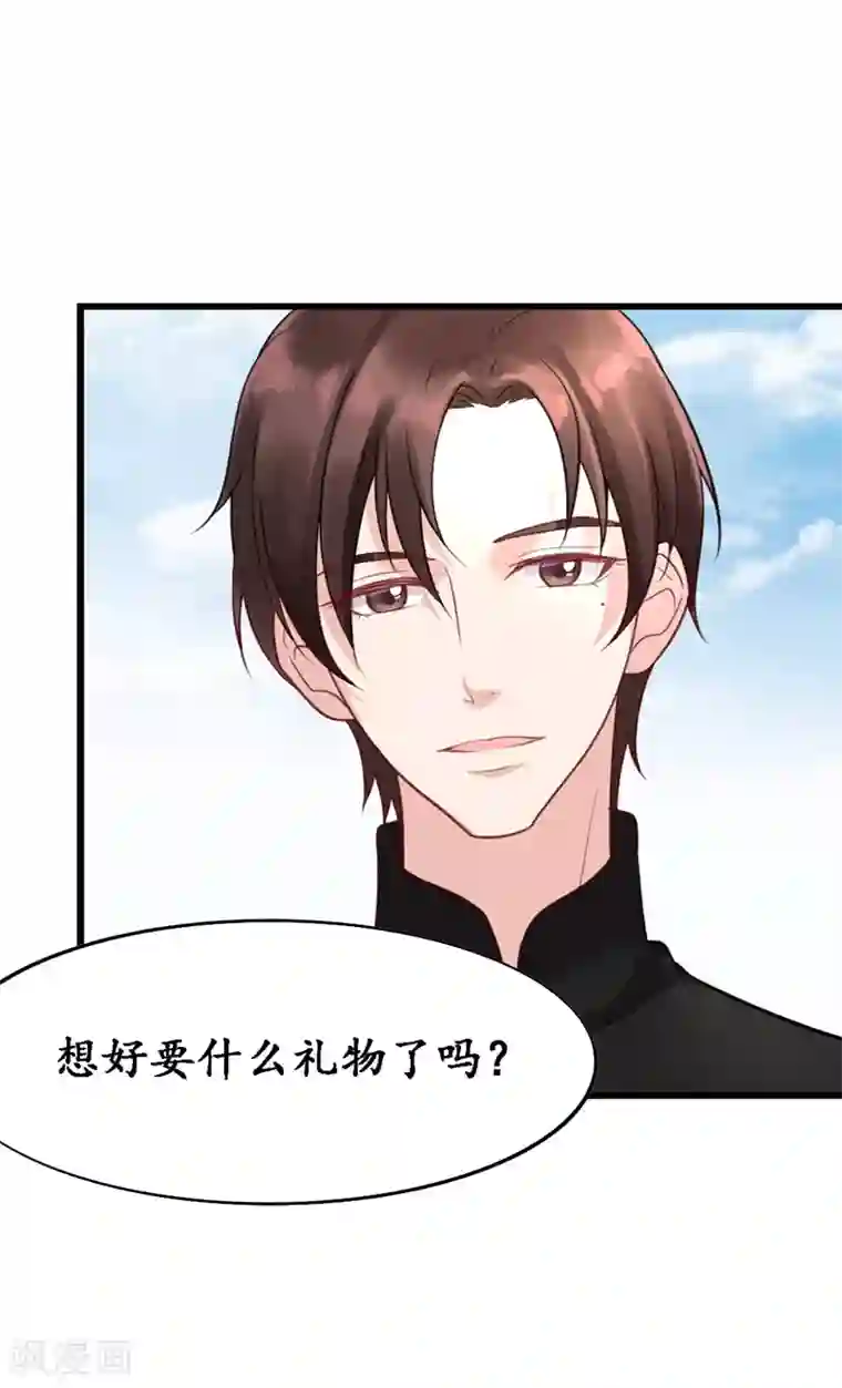 千年覆阑珊第6话 生日宴会