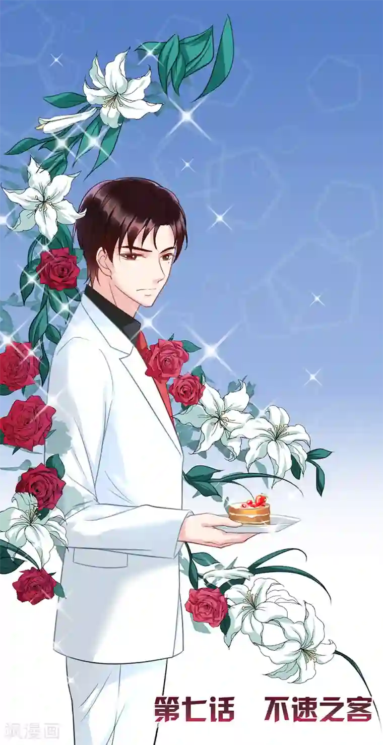 千年覆阑珊第7话 不速之客