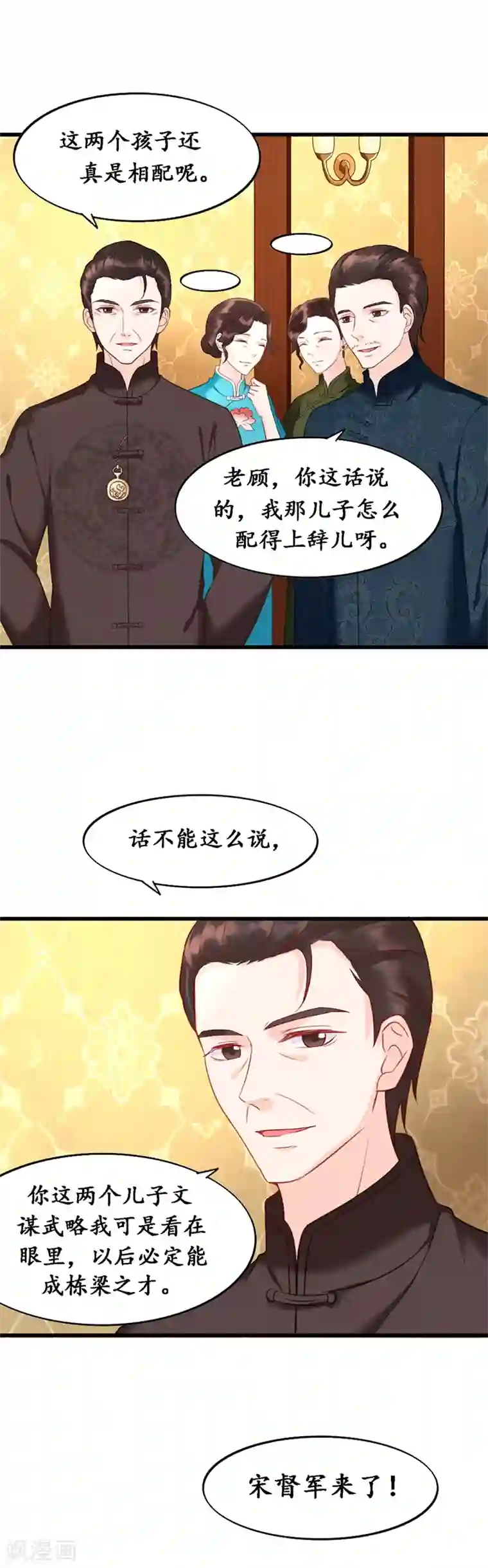 千年覆阑珊第7话 不速之客