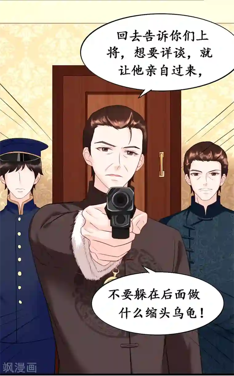 千年覆阑珊第7话 不速之客