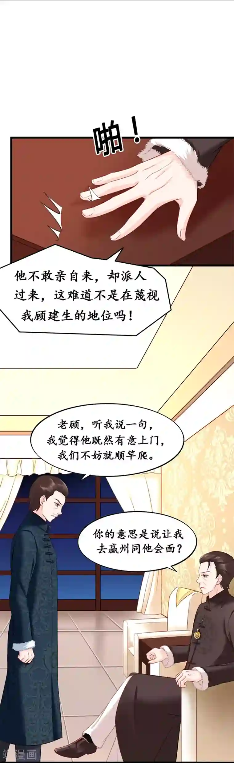 千年覆阑珊第7话 不速之客