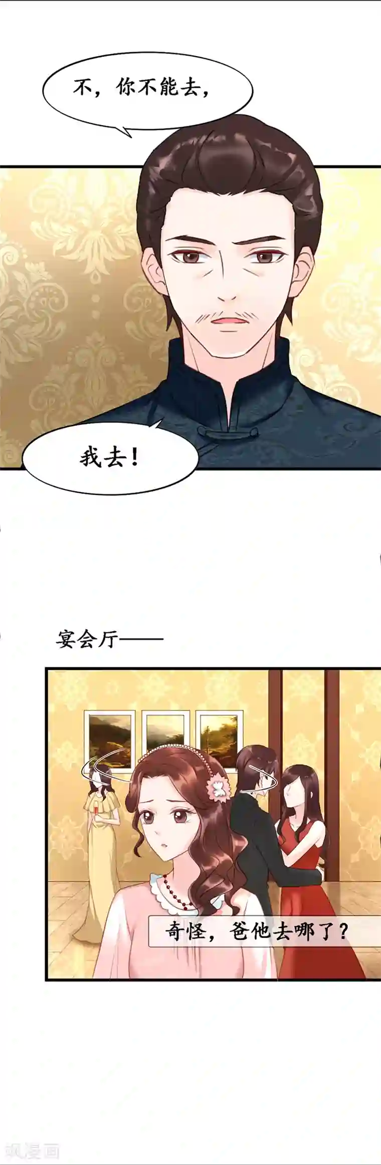 千年覆阑珊第7话 不速之客