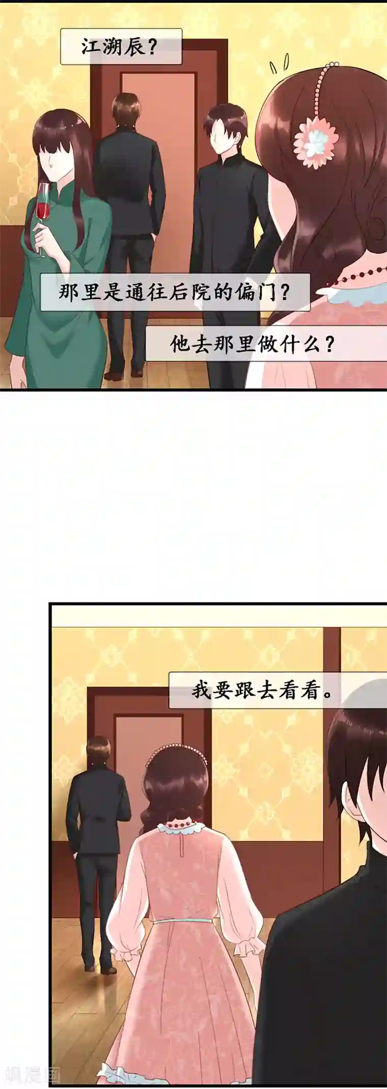 千年覆阑珊第7话 不速之客