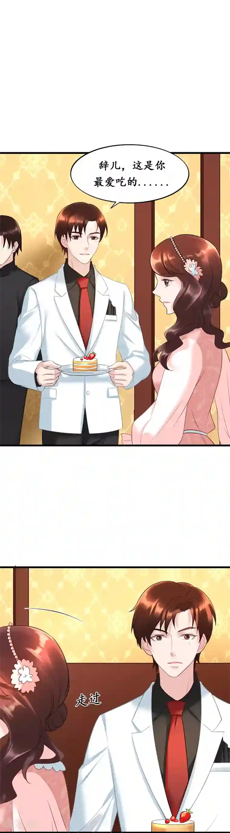 千年覆阑珊第7话 不速之客